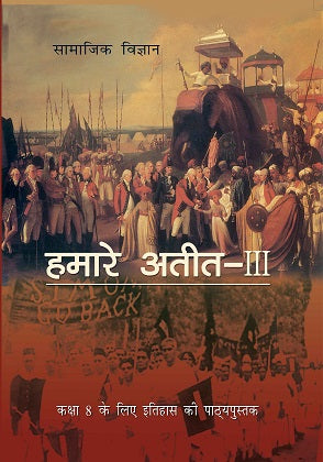 NCERT Hamara Atit 3 Itihas - Textbook For History For Class - 8 - 0865