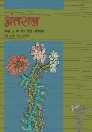 NCERT Antral Bhag 1 (Optional) - Supplementary Reader In Hindi For Class - 11 - 11070