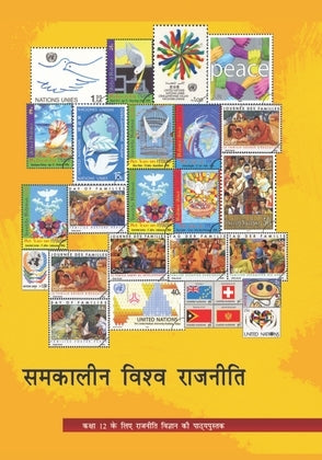 NCERT Samkalin Vishwa Rajniti - Textbook In Political Science For Class - 12 - 12108