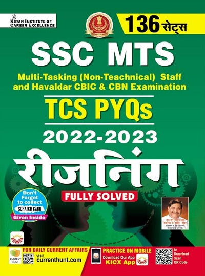 SSC MTS TCS PYQs Reasoning 2022 to 2023 Fully Solved (Hindi Medium) (4388)