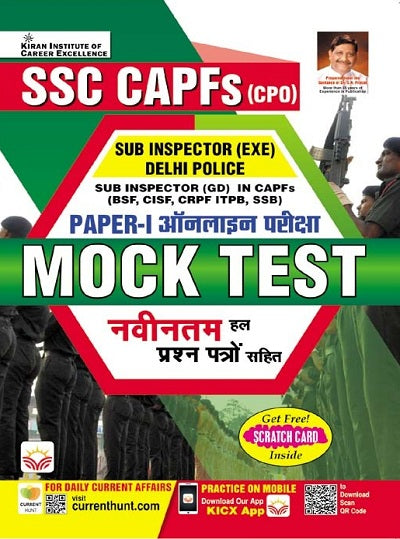 SSC CAPFs (CPO) Paper I Online Exam Mock Test Including Latest Solved Papers (Hindi Medium) (4390)