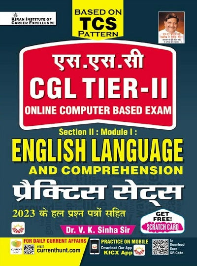 SSC CGL Tier II (TCS Pattern) English Language Practice Sets (Hindi Medium) (4394)
0