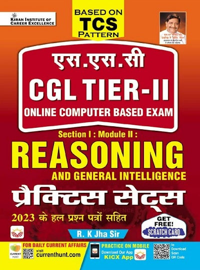 SSC CGL Tier II (TCS Pattern) Reasoning Practice Sets (Hindi Medium) (4396)