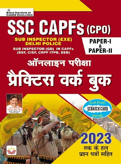 SSC CAPFs (CPO) Paper I and Paper II Online Exam Practice Work Book Including Solved Papers Till 2023 (Hindi Medium) (4410)