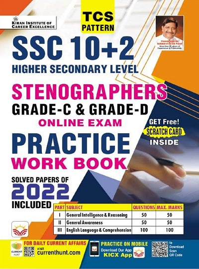 SSC 10+2 Stenographers Grade C and D Online Exam Practice Work Book Solved Papers of 2022 Included (English Medium) (4421)