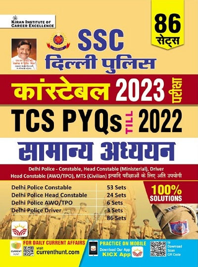 SSC Delhi Police Constable General Awareness Yearwise TCS PYQs 2023 Exam 86 Sets with Solutions (Hindi Medium) (4427)