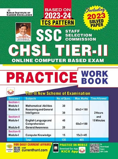 SSC CHSL Tier II TCS Pattern Practice Work Book (English Medium) (4491)