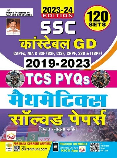 SSC TCS PYQs Constable GD Mathematics Solved Papers (Hindi Medium) (4529)