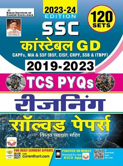 SSC TCS PYQs Constable GD Reasoning Solved Papers (Hindi Medium) (4531)