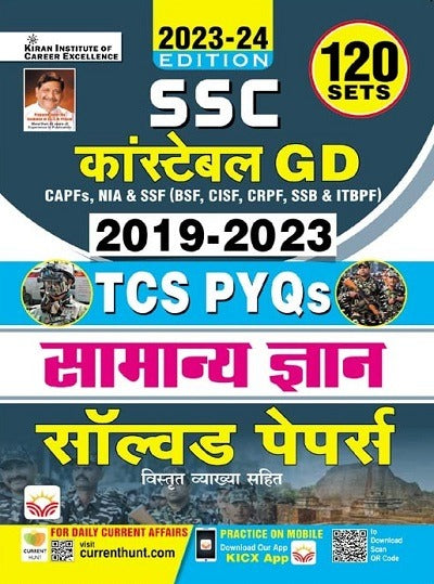 SSC TCS PYQs Constable GD General Knowledge Solved Papers (Hindi Medium) (4533)